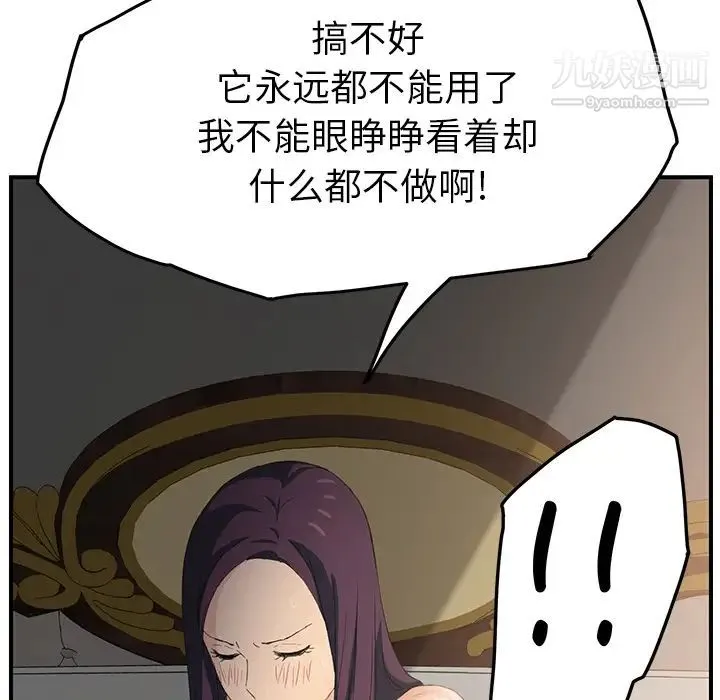 继母 - 第18话 - page 128