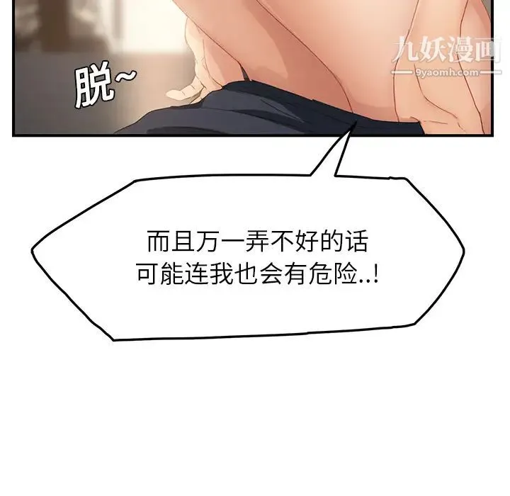继母 - 第18话 - page 133