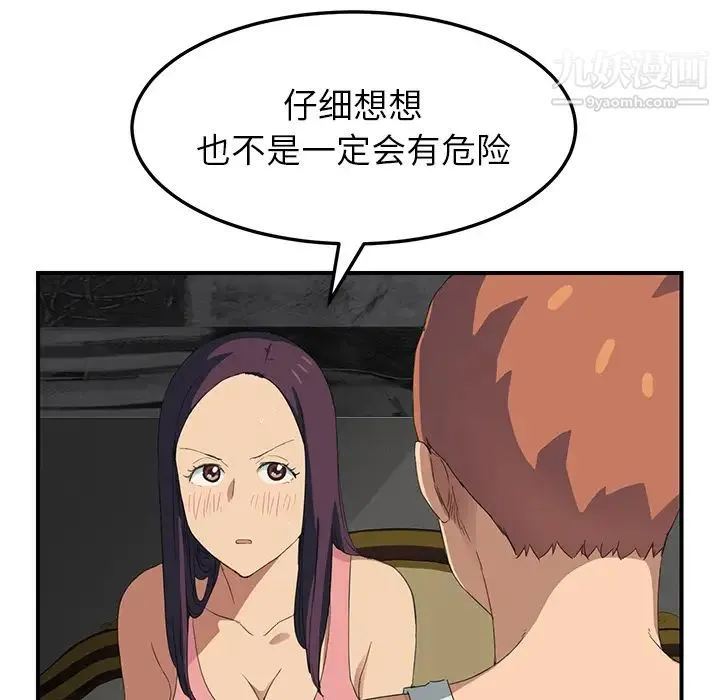 继母 - 第18话 - page 138