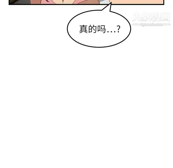 继母 - 第18话 - page 139