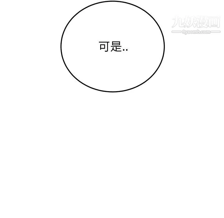 继母 - 第18话 - page 140