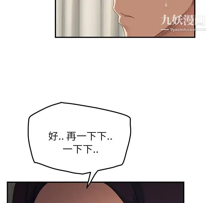 继母 - 第18话 - page 145