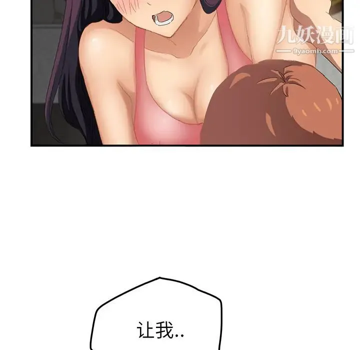 继母 - 第18话 - page 151
