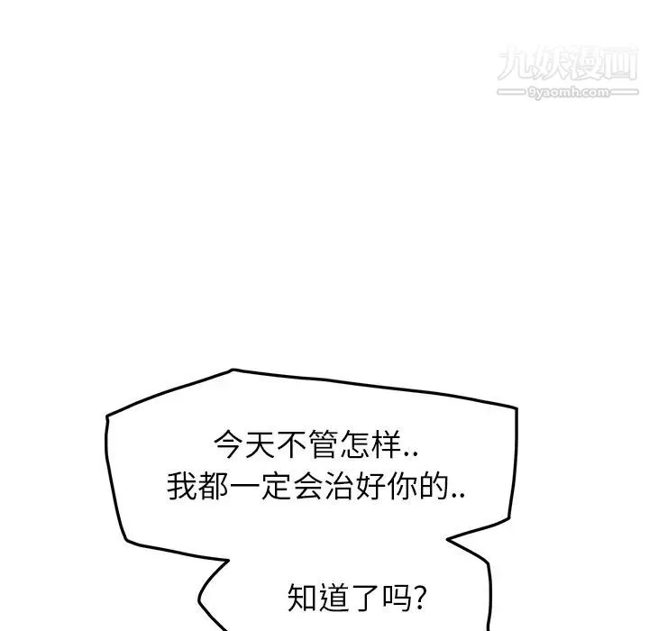 继母 - 第18话 - page 160