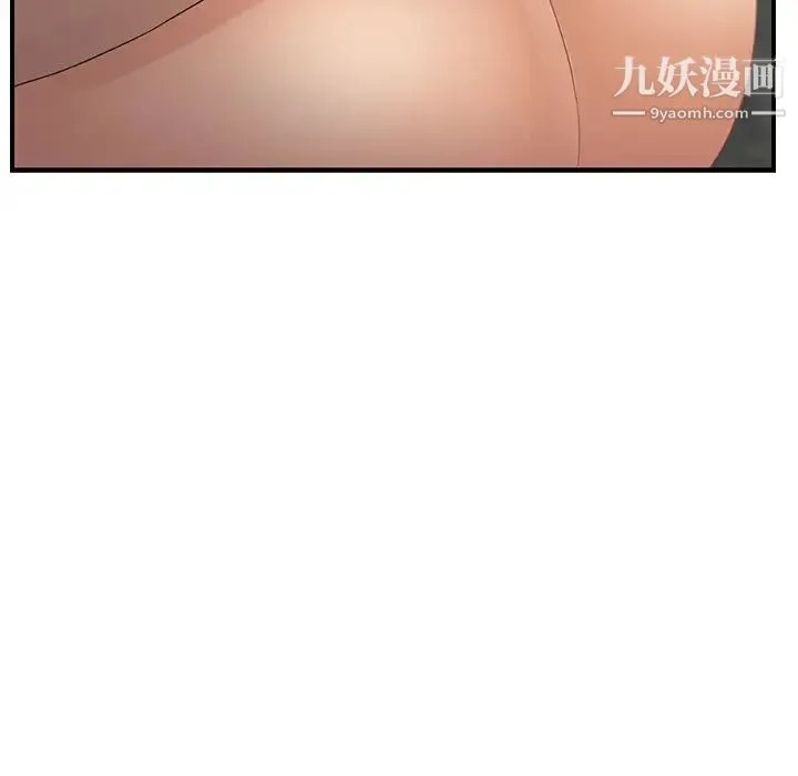 继母 - 第18话 - page 165