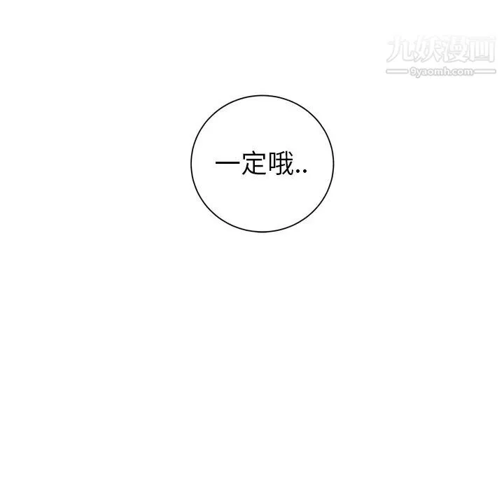 继母 - 第18话 - page 167