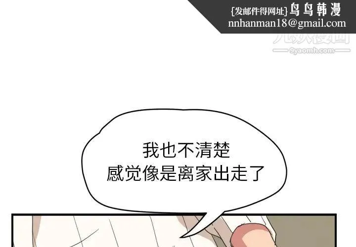 继母 - 第46话 - page 1
