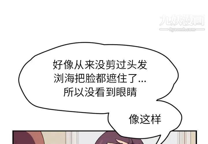 继母 - 第46话 - page 3