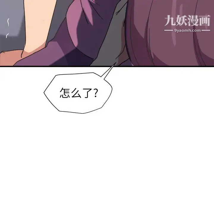 继母 - 第46话 - page 9