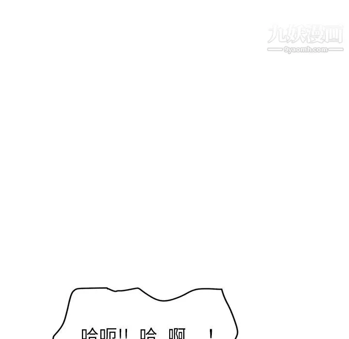 继母 - 第46话 - page 12