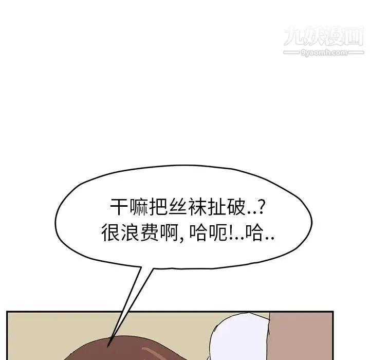 继母 - 第46话 - page 14