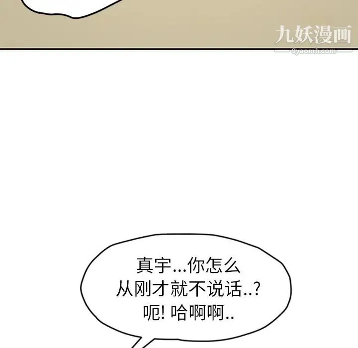 继母 - 第46话 - page 18