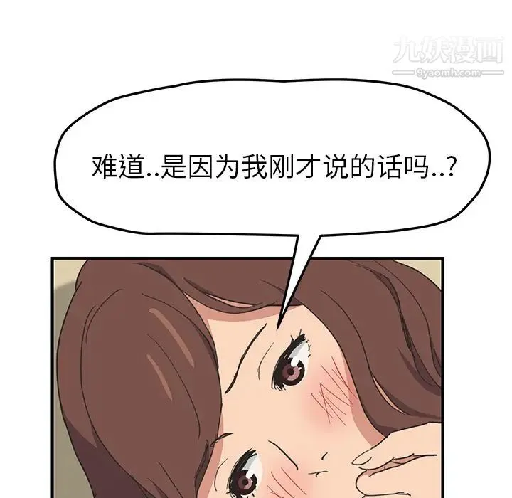 继母 - 第46话 - page 20