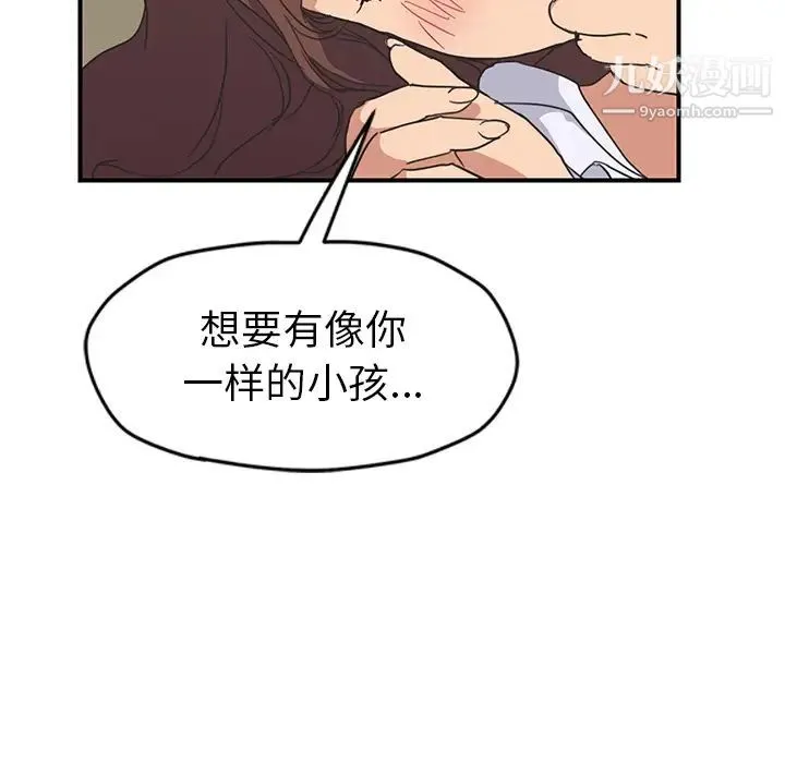 继母 - 第46话 - page 21