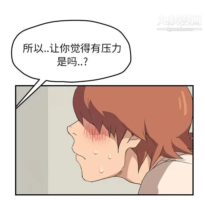 继母 - 第46话 - page 22