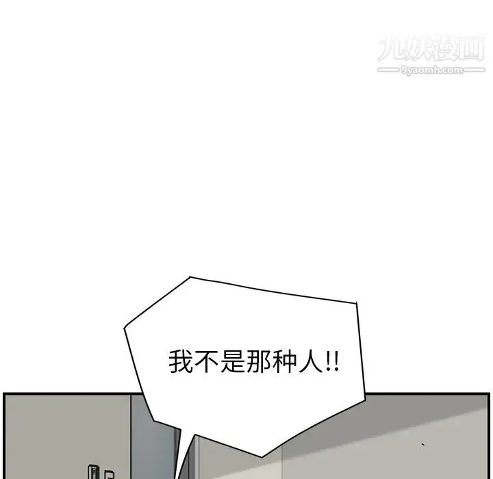 继母 - 第46话 - page 25