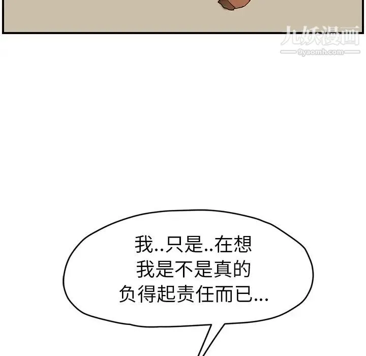 继母 - 第46话 - page 27