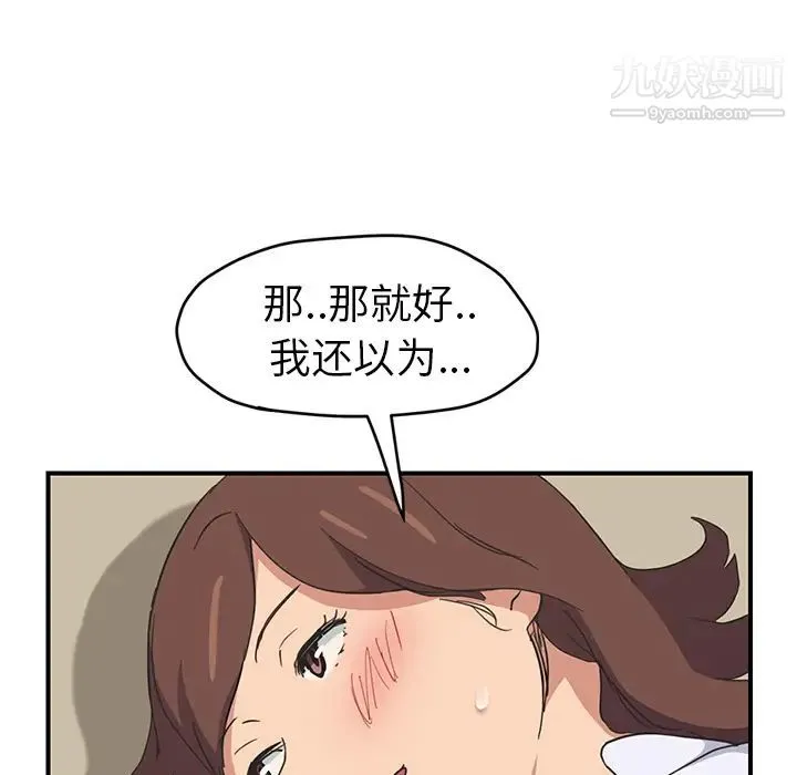 继母 - 第46话 - page 29