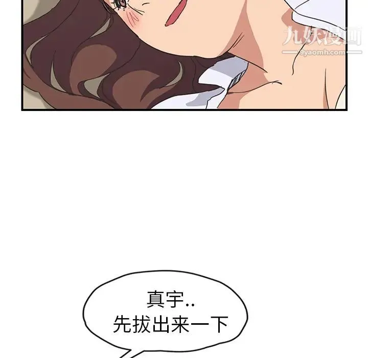 继母 - 第46话 - page 30