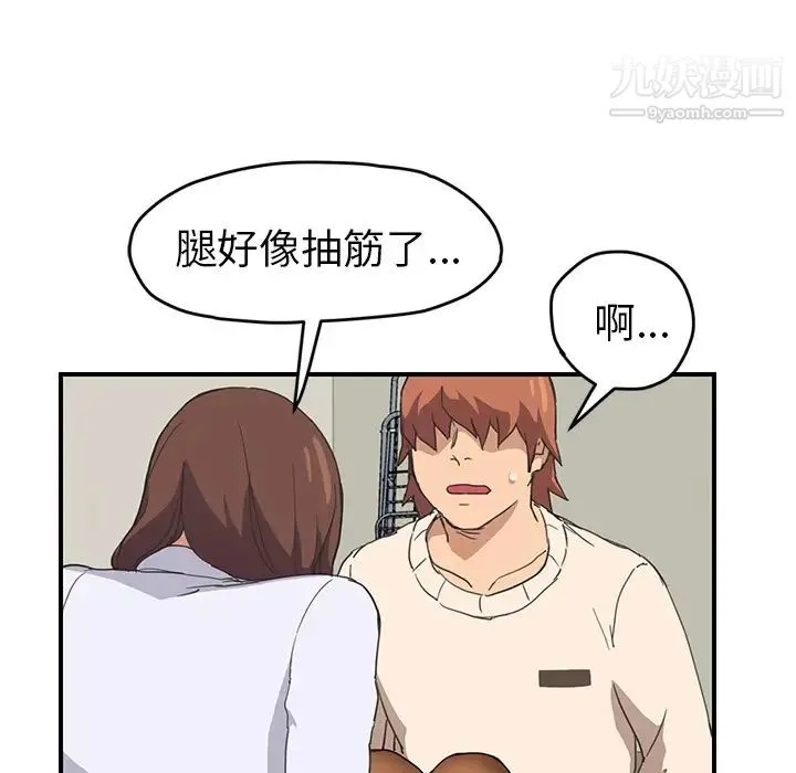 继母 - 第46话 - page 32