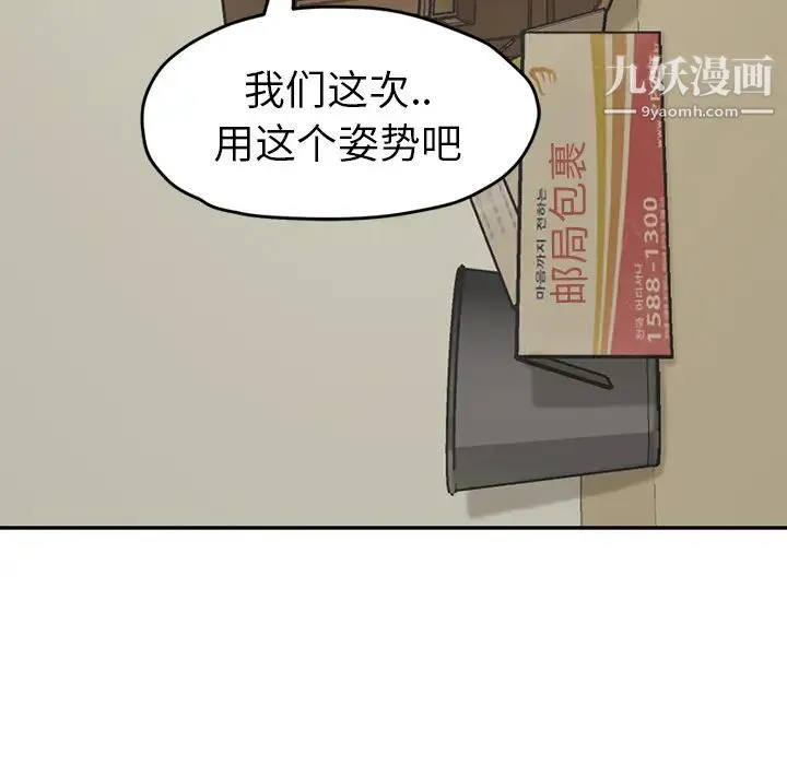 继母 - 第46话 - page 38