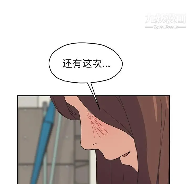 继母 - 第46话 - page 39