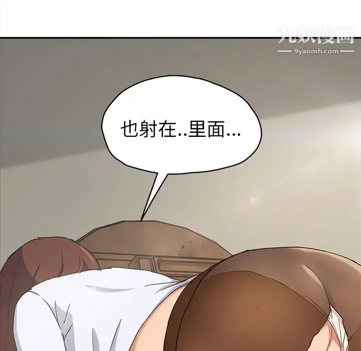 继母 - 第46话 - page 41