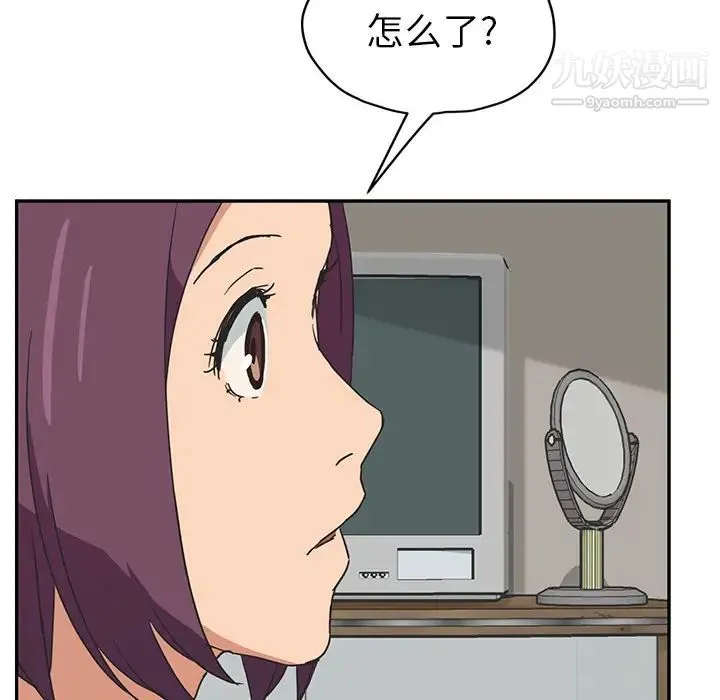 继母 - 第46话 - page 46