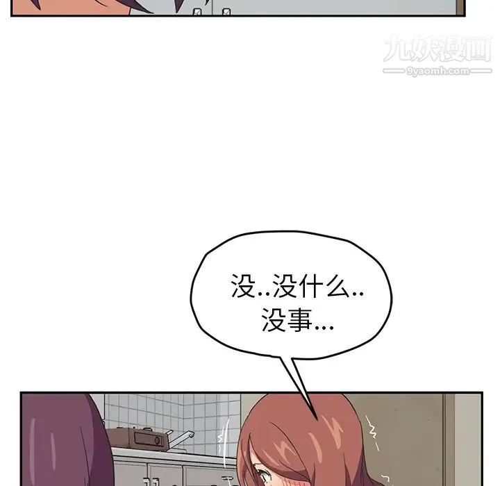 继母 - 第46话 - page 47