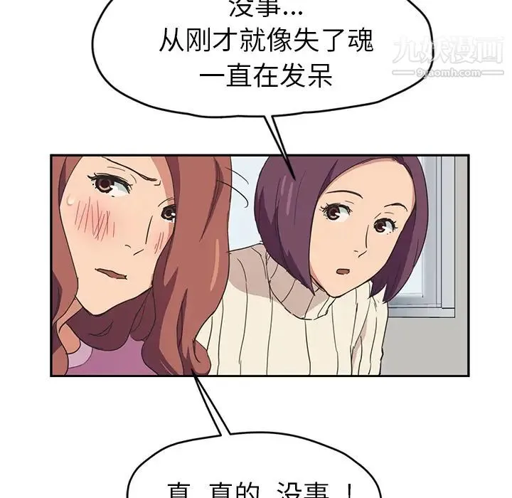 继母 - 第46话 - page 49