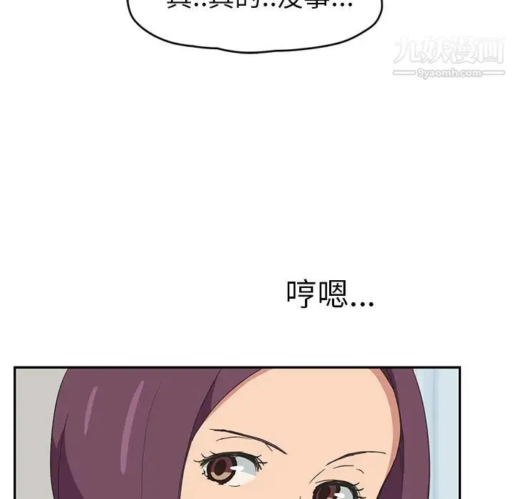 继母 - 第46话 - page 50