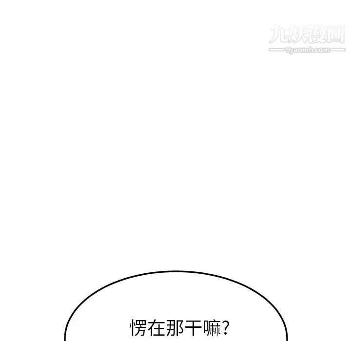 继母 - 第46话 - page 54
