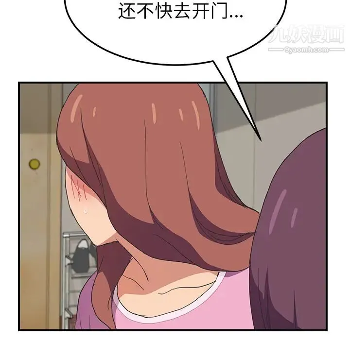 继母 - 第46话 - page 55