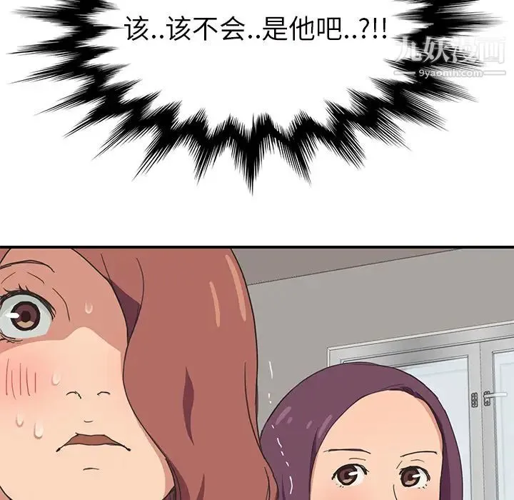 继母 - 第46话 - page 57