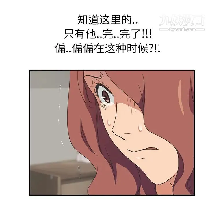 继母 - 第46话 - page 59