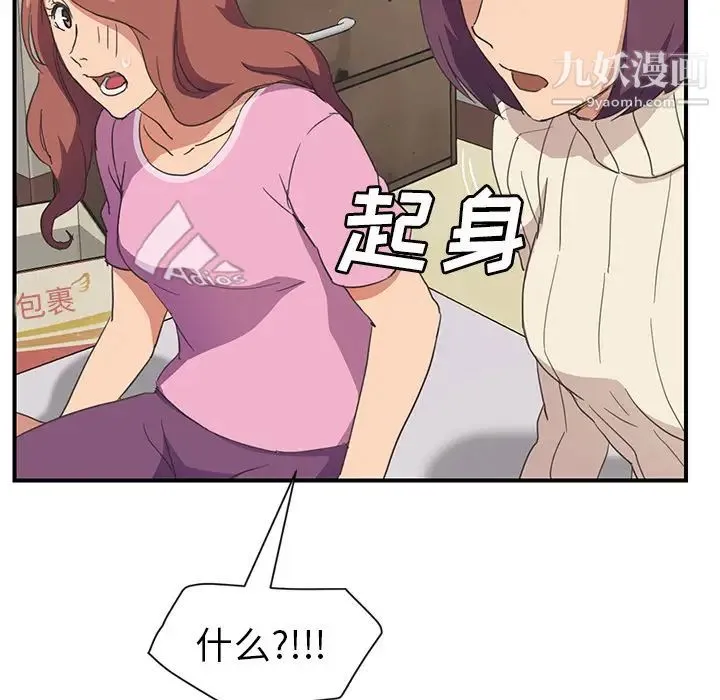 继母 - 第46话 - page 61