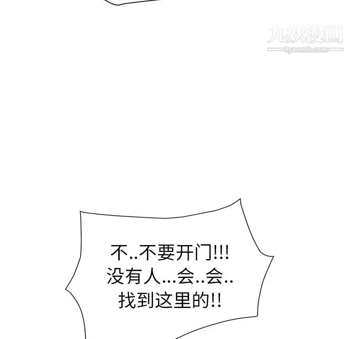 继母 - 第46话 - page 62