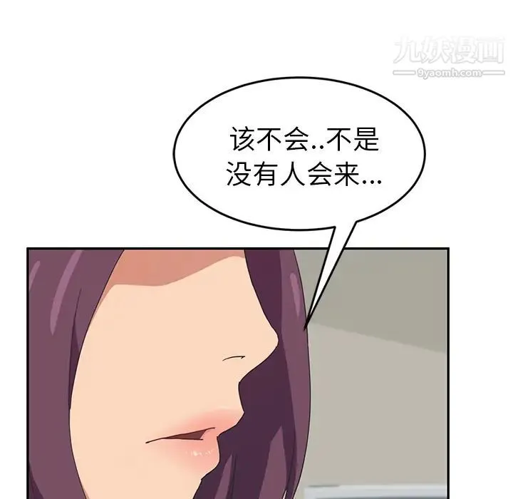 继母 - 第46话 - page 71