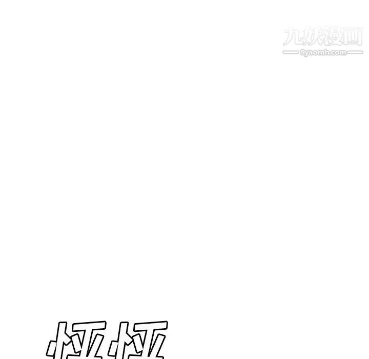 继母 - 第46话 - page 75