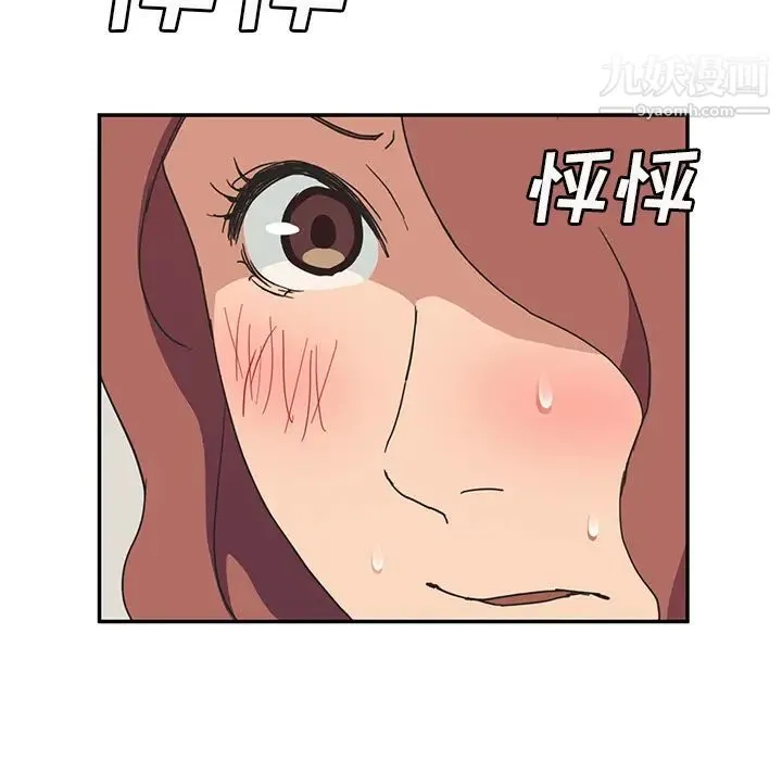 继母 - 第46话 - page 76
