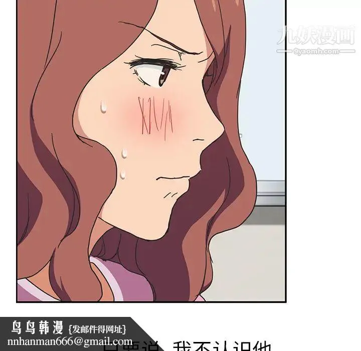 继母 - 第46话 - page 82