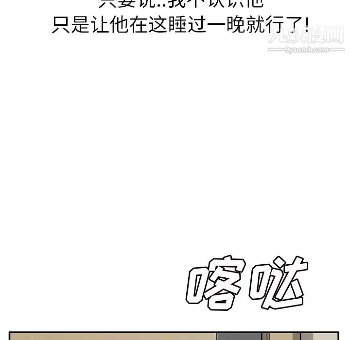 继母 - 第46话 - page 83