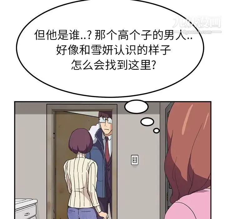继母 - 第46话 - page 94