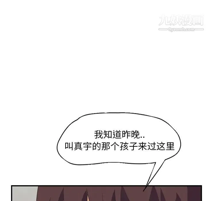 继母 - 第46话 - page 98