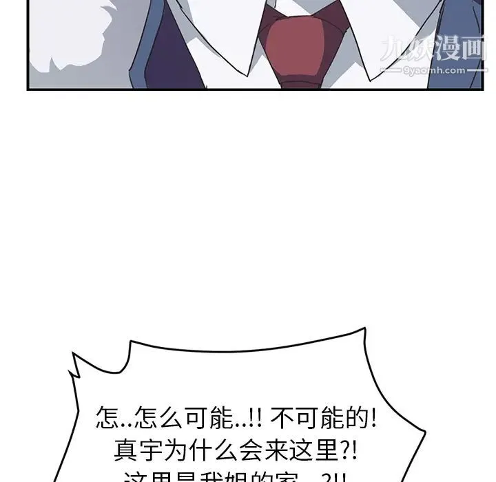 继母 - 第46话 - page 100