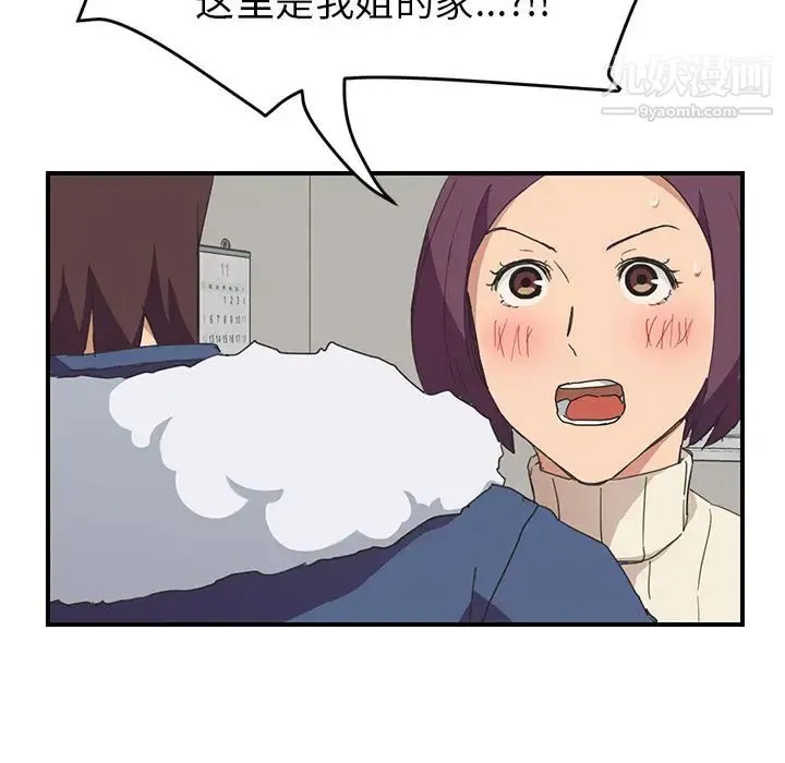 继母 - 第46话 - page 101