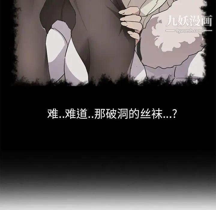 继母 - 第46话 - page 104