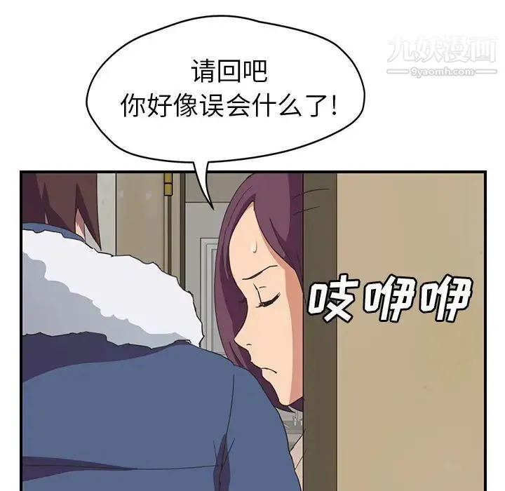 继母 - 第46话 - page 110