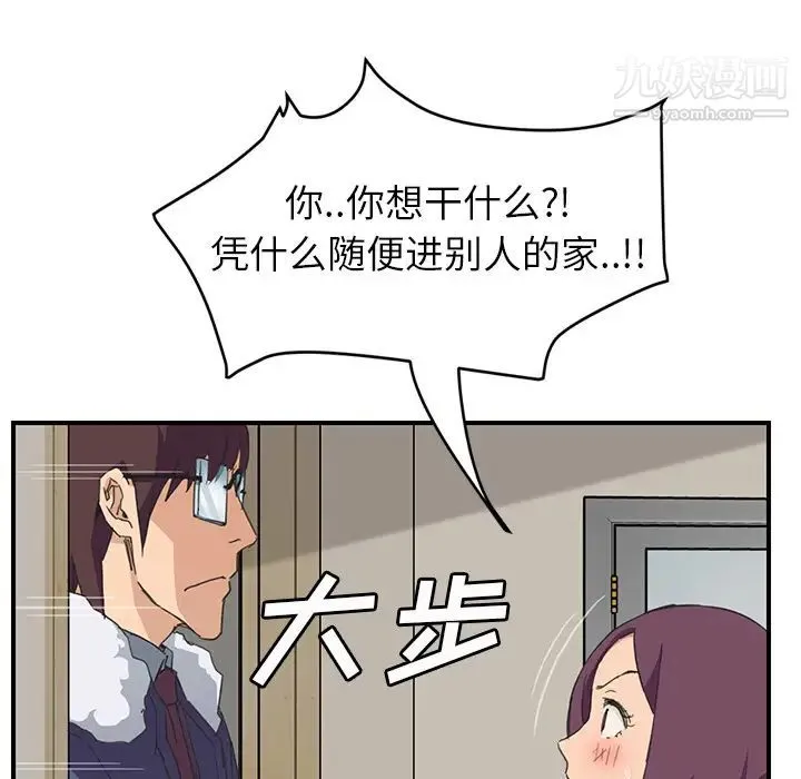 继母 - 第46话 - page 113