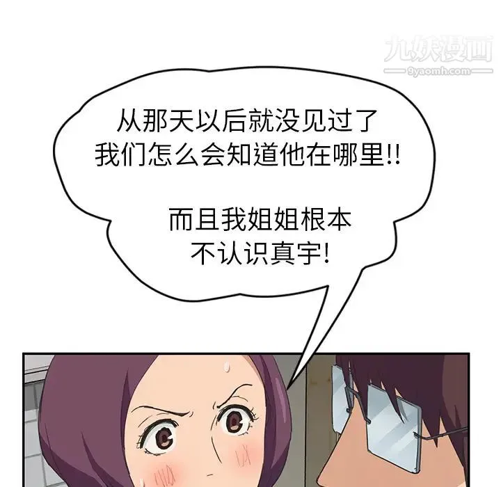 继母 - 第46话 - page 120